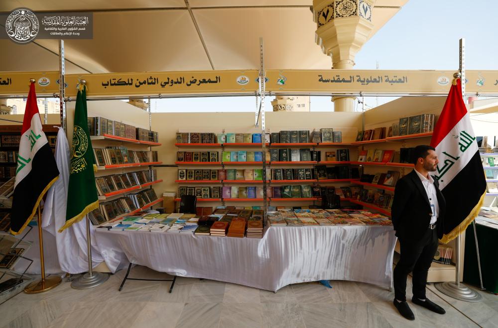 İmam Əli (ə) hərəminin kitabxanası beynəlxalq kitab sərgisində - FOTO