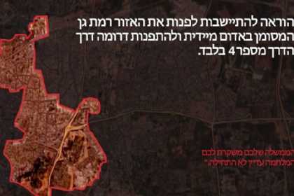 İnqilab Keşikçiləri İsrail sakinlərinə təxliyə xəbərdarlığı edib