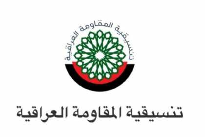 İraq müqaviməti Colaniyə xəbərdarlıq etdi: Ərazinizi od halqasına çevirərik!