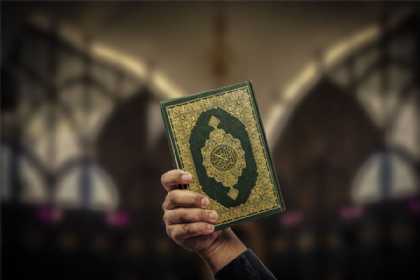 Quran tapşırma duası