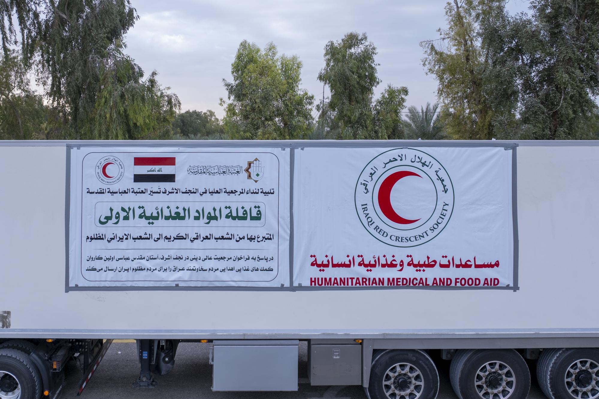 Həzrət Abbas ziyarətgahından İrana böyük dəstək