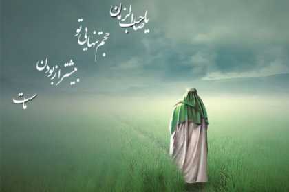 İmam Məhdi (ə) yeni din gətirəcək?